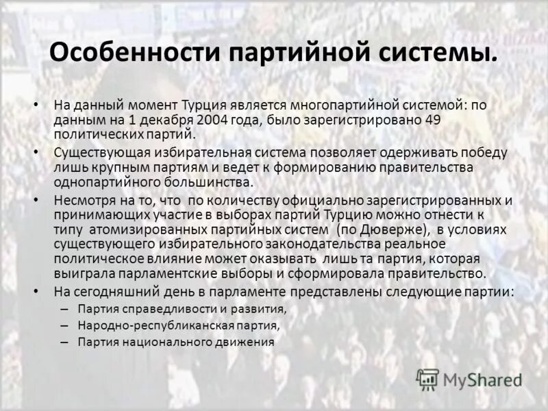 29 октября день республики в турции. Turkish q. турция флаг и герб. праздник независимости в турции. общая характеристика турции.