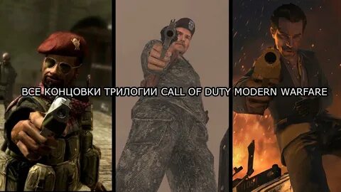 Кал оф дьюти мемы