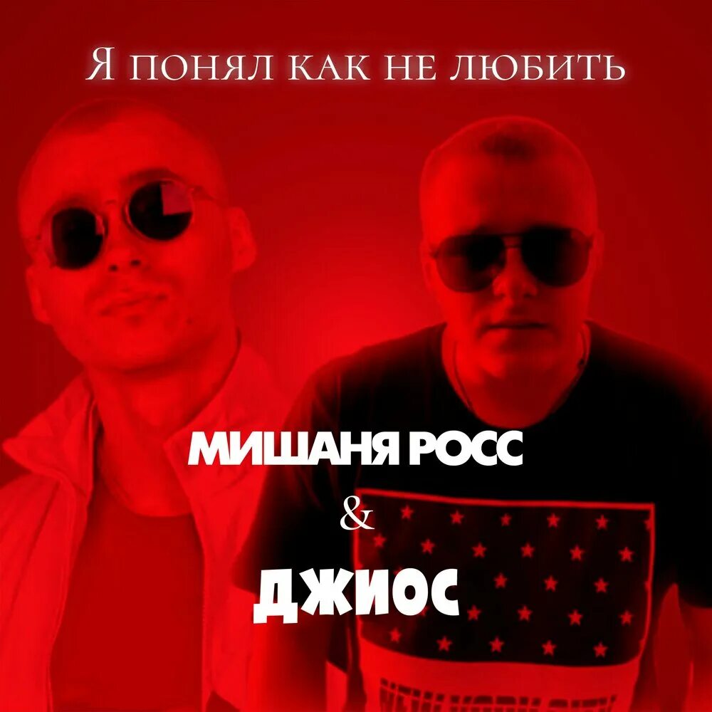 Он говорил что тебя любит ремикс