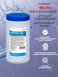 Септолит тетра инструкция по применению