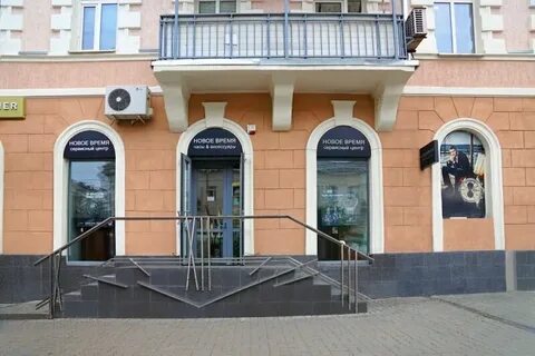 Новое время ростов