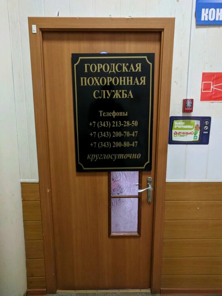 городская похоронная служба. ритуальные услуги краснодар. городская ритуальная служба. ритуальное агентство уфа. городская ритуальная компания пенза.