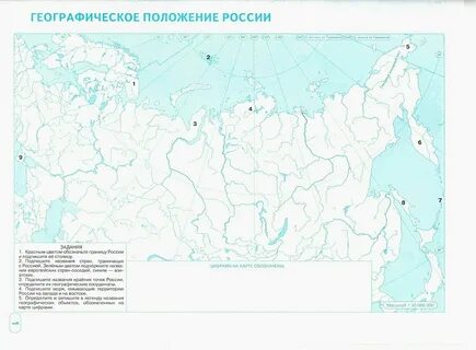 Атлас и Контурные карты по географии 8 класс (комплект). С новыми регионами РФ -
