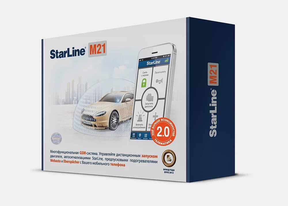 Starline обновление gsm. GSM модулей STARLINE м21. Блок GSM STARLINE m31. Старлайн GSM модуль для старлайн as95. GSM модуль для STARLINE a91.