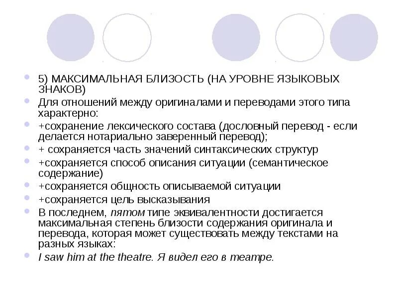 5 уровней близости. Языковые знаки виды. Лингвистические символы. Языковой знак это в языкознании. Примеры языковых знаков.