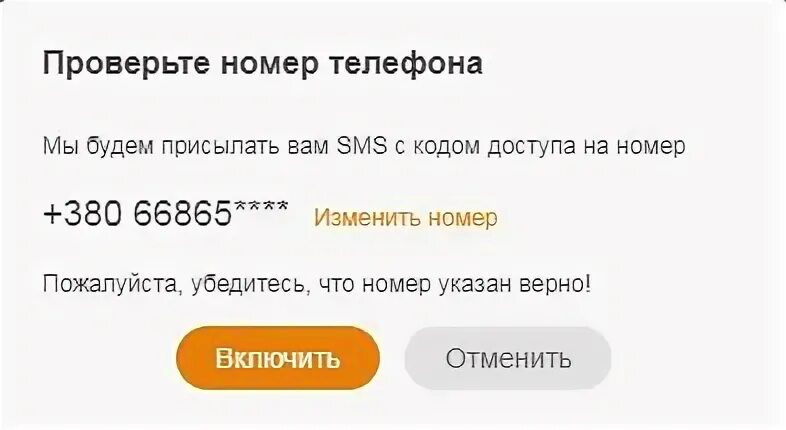 Включи двойной