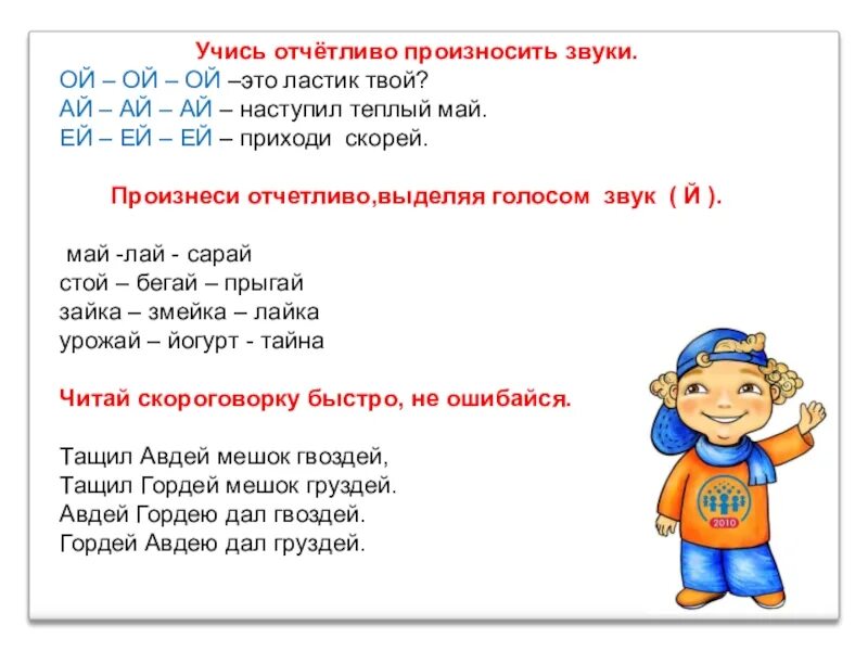 Учимся произносить звуки. Учимся проговаривать звуки. Учимся выговаривать звуки. Кто произносит звук с.