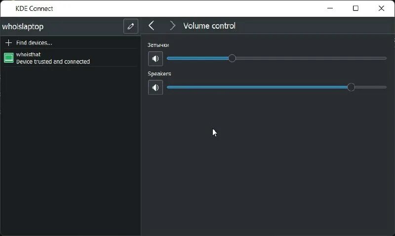 Kde connect отключается. Kde android. Функции kde. Программа connect. Kde android.