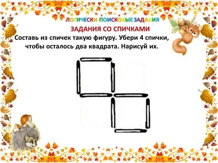 Умники и умницы 3 класс ребусы