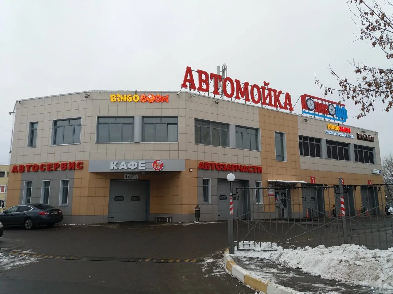 техцентр ореховый бульвар 26. ореховый бульвар 26. москва ореховый бульвар 26. кафе ореховый бульвар 26а. ореховый бульвар 26а техосмотр.