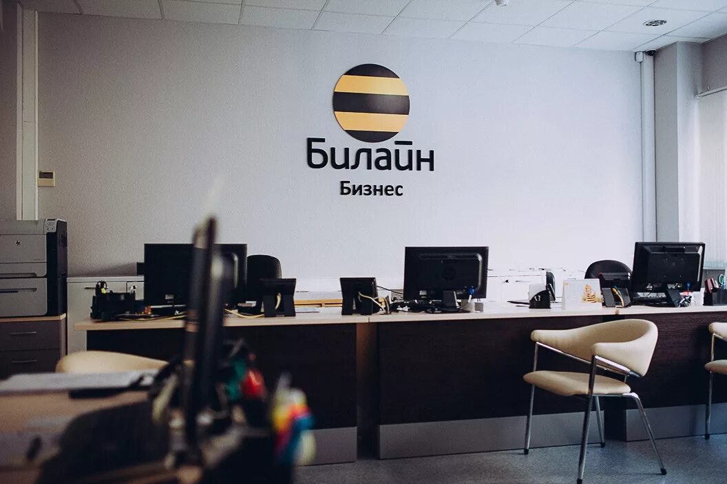 Beeline офисы. Билайн. Билайн бизнес. Офис продаж билайн. Интерьер билайн.