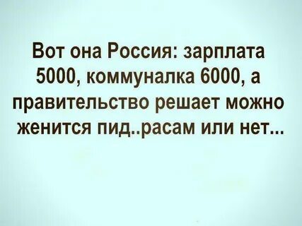 Пид рас