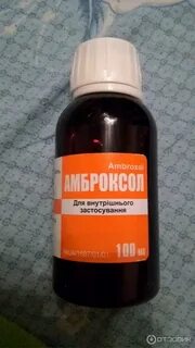 Сироп от кашля дешевый и эффективный