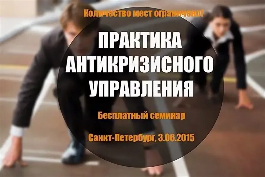 Сибирский центр экспертов антикризисного управляющего. Сибирский центр экспертов антикризисного управляющего