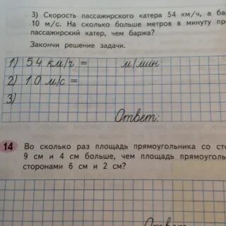 Скорость баржи в км ч