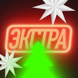 Экстрагид