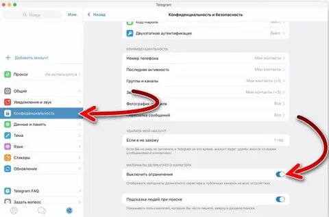 Этот канал недоступен айфон