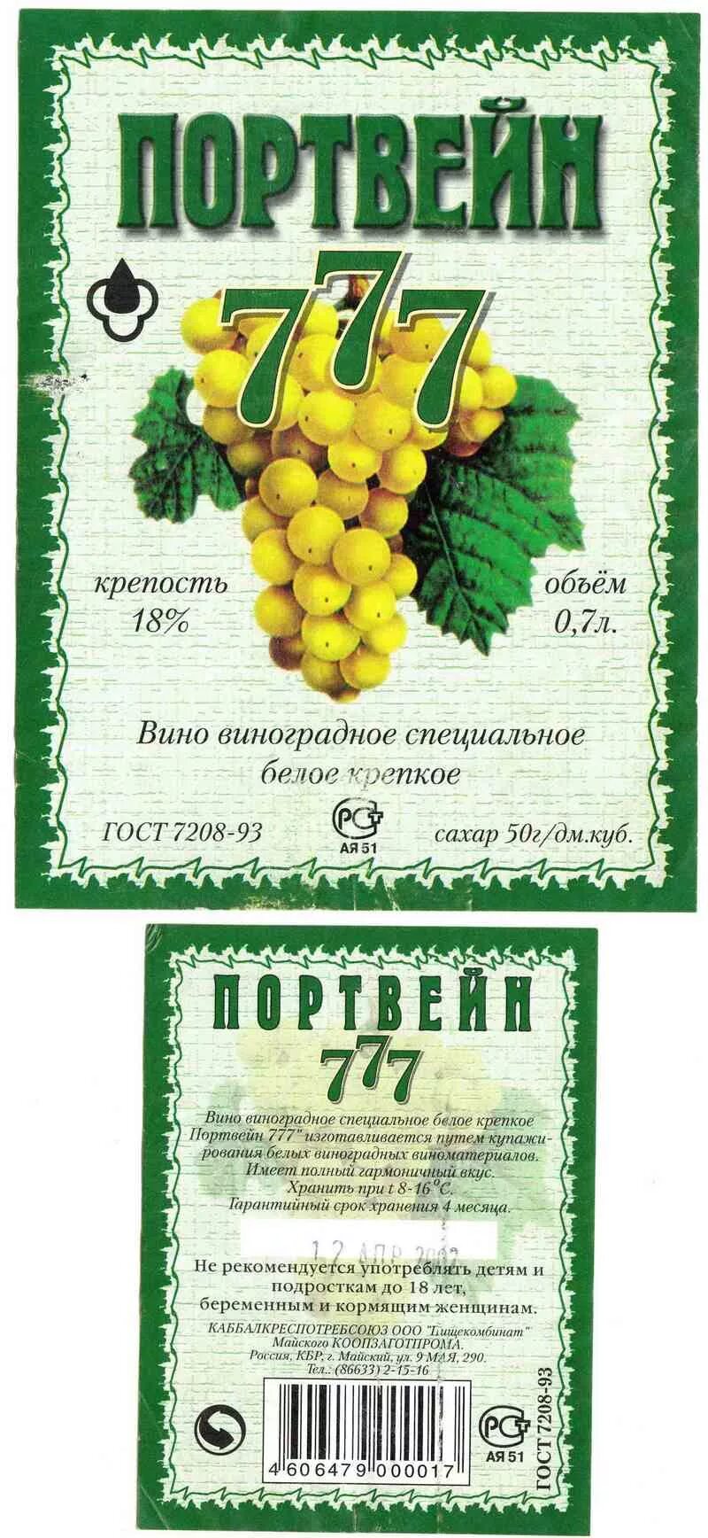 какая крепость у вина. максимальная крепость сухого вина. крепость вина в градусах таблица. температура подачи вина. вино градусы алкоголя.