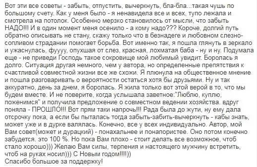 Как забыть человека которого любишь. Как забыть человека и перестать думать о нем. Как забыть человека которого любишь и перестать думать о нем. Как забыть человека психология.