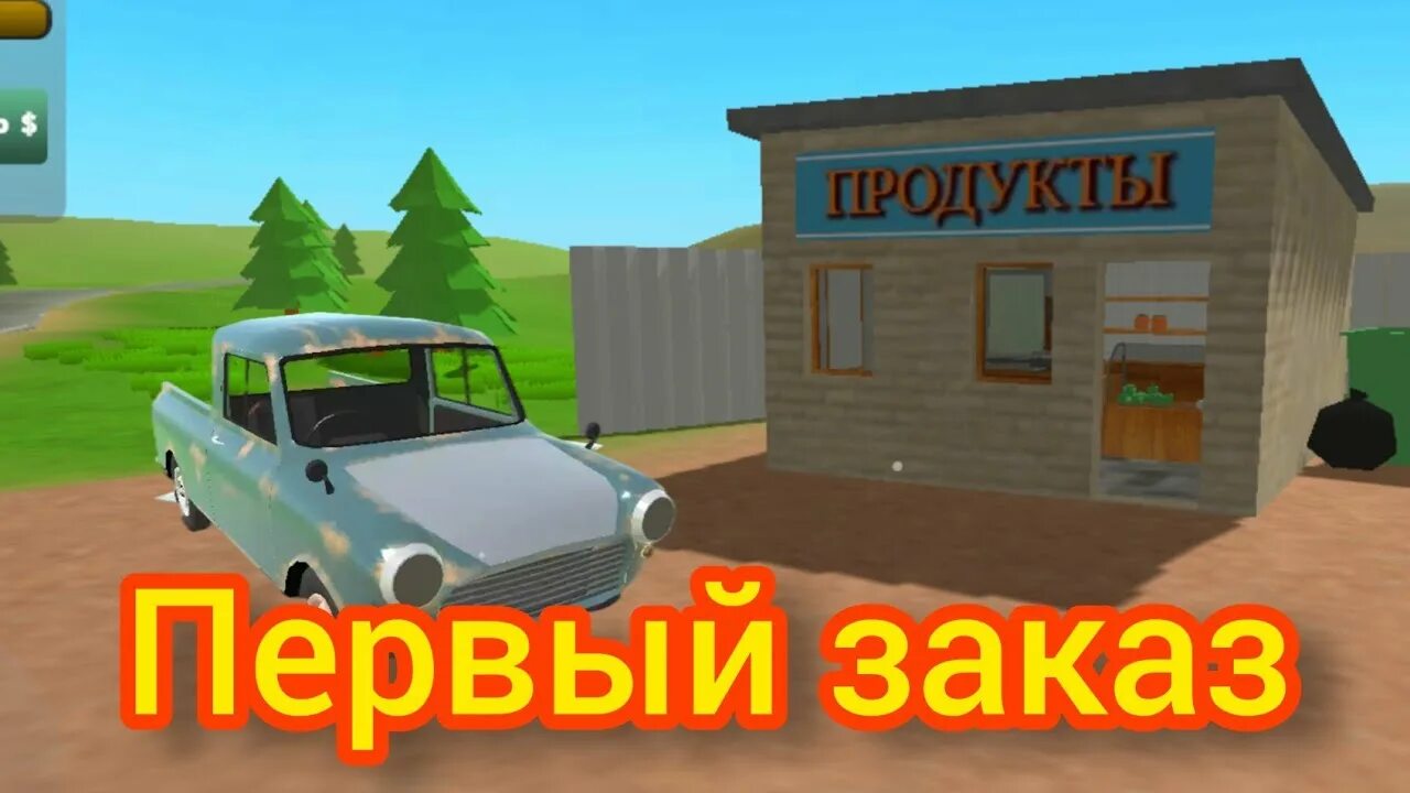 Пикап взлома 1.1 2. Pickup игра. Pickup игра обновление. Игра про собирание пикапа.