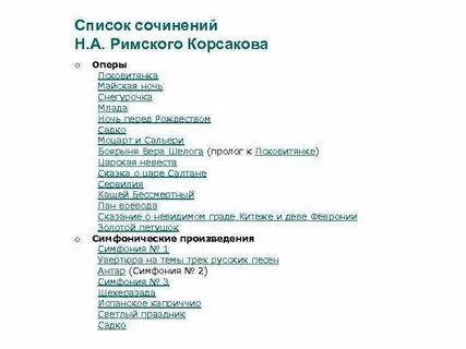 Названия 15 опер римского