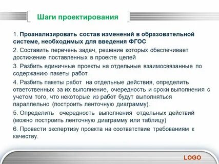 Проведены все необходимые системы