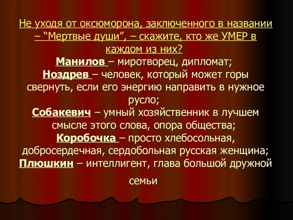 Какого помещика чичиков посетил