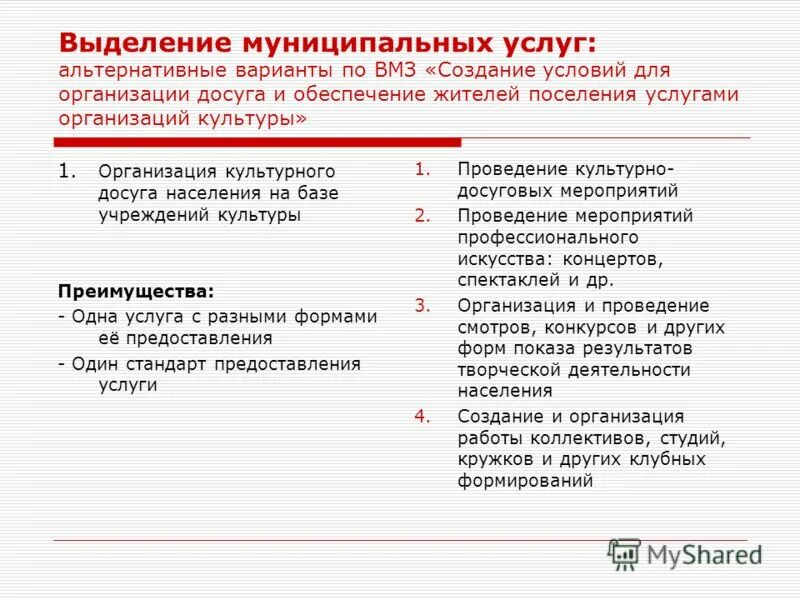 по кадровому критерию выделяют пол. мегафон заявление на статический ip. услуга выделить. виды государственных услуг. услуга выделить.