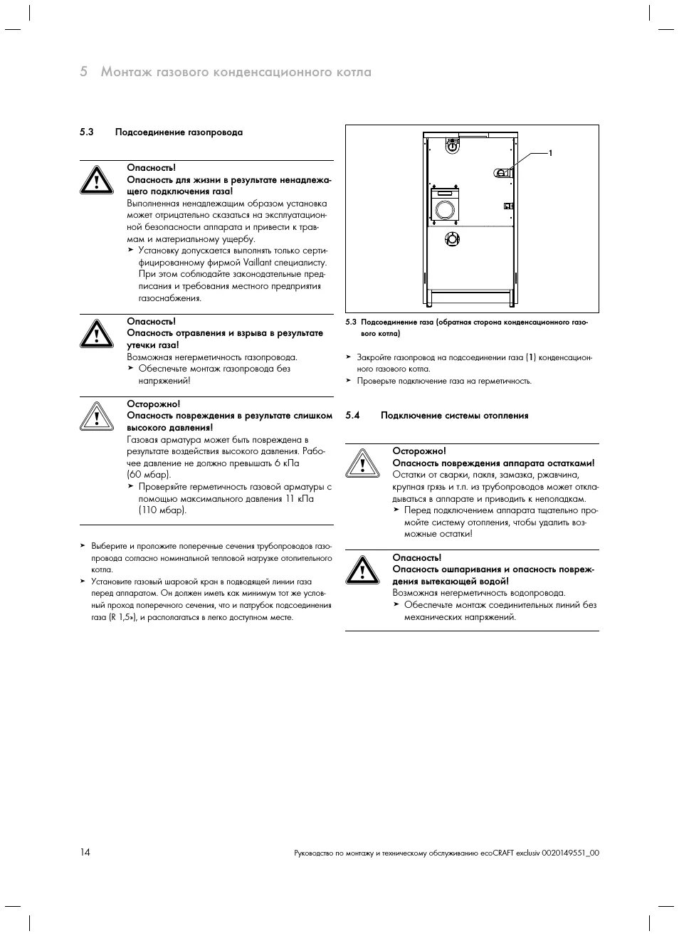 Котёл отопительный газовый лемакс схема. Газовый котел инструкция включения. Как включить газовый котел для отопления с автоматикой. Как отключить напольный газовый котел. Порядок безопасного розжига горелок котла.
