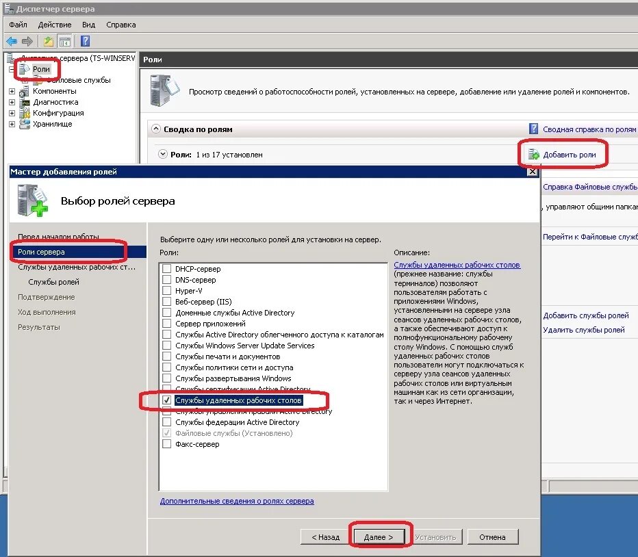 Службы терминалов Windows Server 2008. Диспетчер серверов Windows 10. Терминальный сервер Windows. Терминальный сервер на Windows 2008 r2.