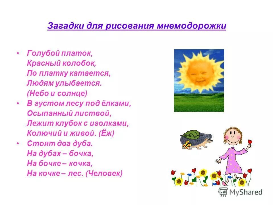 По платку катается людям улыбается. Голубой платок красный колобок по платку катается людям улыбается. Голубой платок желтый колобок по платку катается людям улыбается. По платку катается людям улыбается. Голубой платок красный колобок.