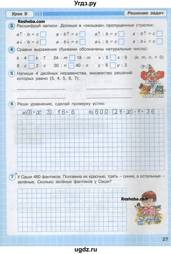 Математика 4 класс 1 часть рабочая тетрадь Петерсон. Рабочая тетрадь по математике 4 класс Петерсон 1 часть. Петерсон 4 класс рабочая тетрадь 1 часть. Гдз по математике 4 класс 1 часть рабочая тетрадь Петерсон