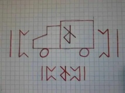 Став наказание
