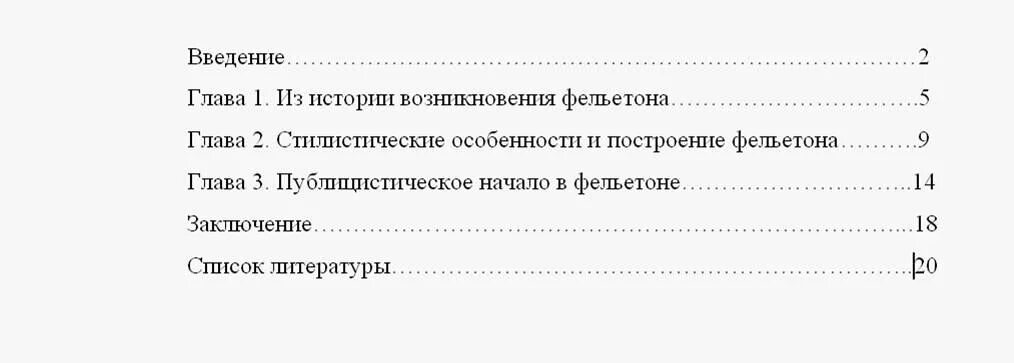 Требования к оформлению рефератов 2025