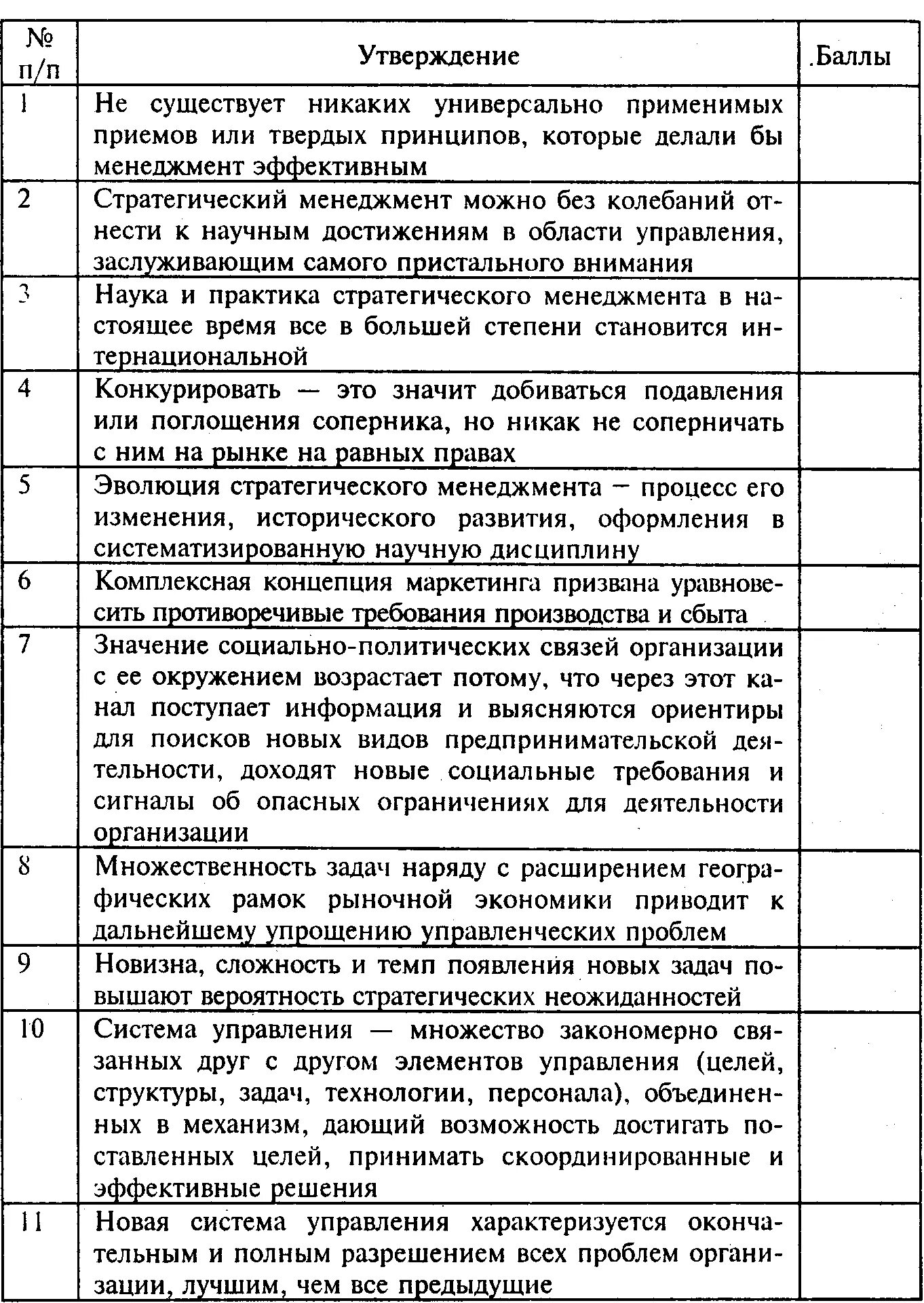 Задачи менеджмента тест. Тест менеджмент. Тест менеджмент в образовании. Тест по менеджменту менеджмент это. Организация это в менеджменте тест с ответами.