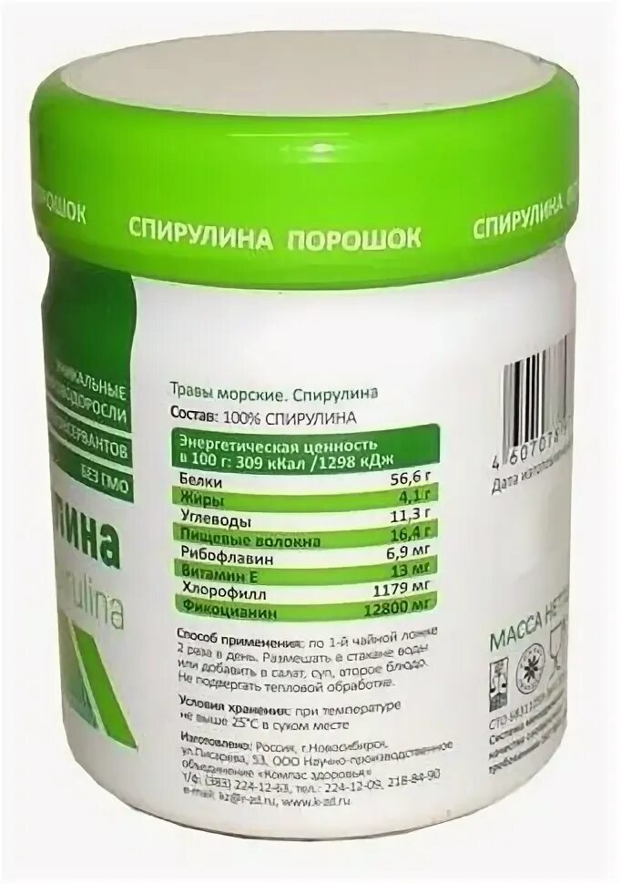 Хлорелла порошок 100г. Порошок здоровья. Nutrilite витамины протеиновый порошок. Порошок здоровья. Цикорий растворимый порошкообразный.