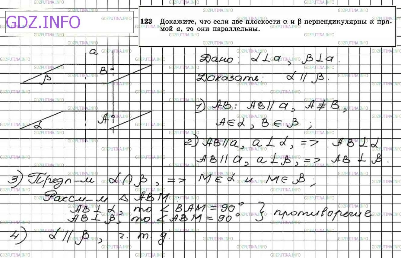 Геометрия номер четыре. Геометрия 123. Гдз по геометрии 10-11 класс Атанасян. 691 Геометрия 11 класс Атанасян. Гдз 123.