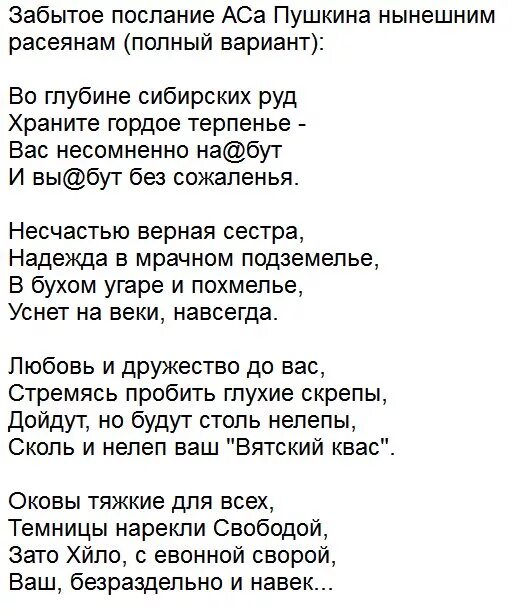 Сибирская руда стих. Во глубине сибирских руд стихотворение Пушкина. Стих Пушкина во глубине. В Сибирь стих. Стих Сибирь Пушкин.