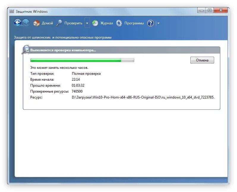 Удаление defender. Защитник Windows. Защитник Windows 7. Windows 7 Defender. Windows Defender scan.