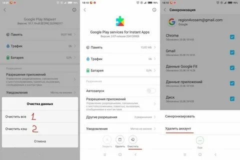 Выскакивает окно гугл плей все время