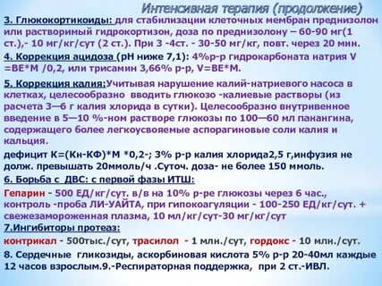 Преднизолон при аллергической реакции
