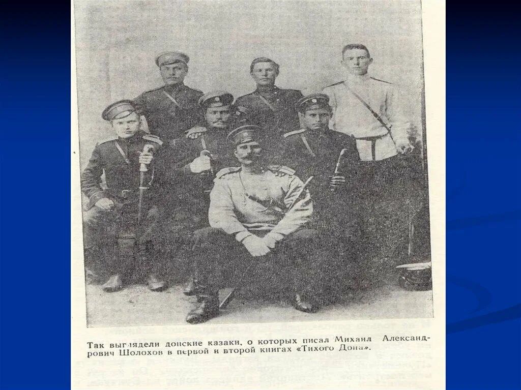 Тихий дон создание кратко. История создания тихого дона шолохова. история создания тихий дон.