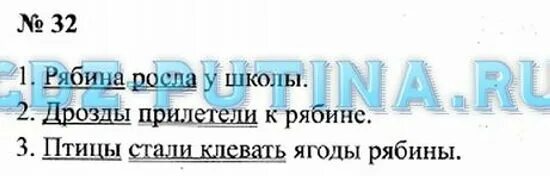 2 кл канакина решебник. 2 кл канакина решебник. Русский язык второй класс страница 38 номер 45. 2 кл канакина решебник. 2 кл канакина решебник.