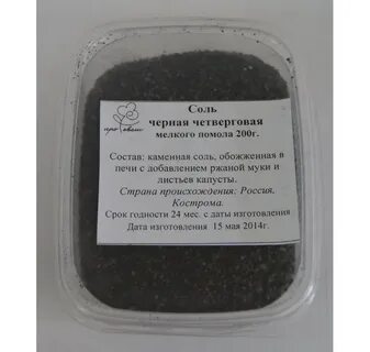 Четверговая соль для привлечения денег