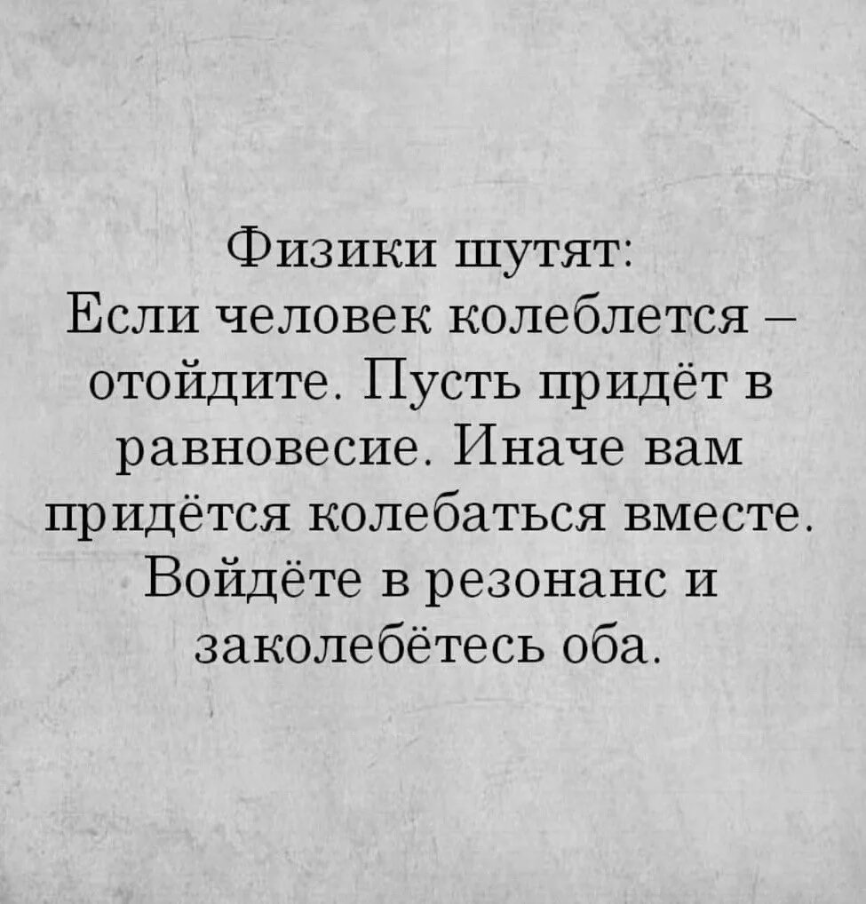 Борешься колеблемый повенчанный