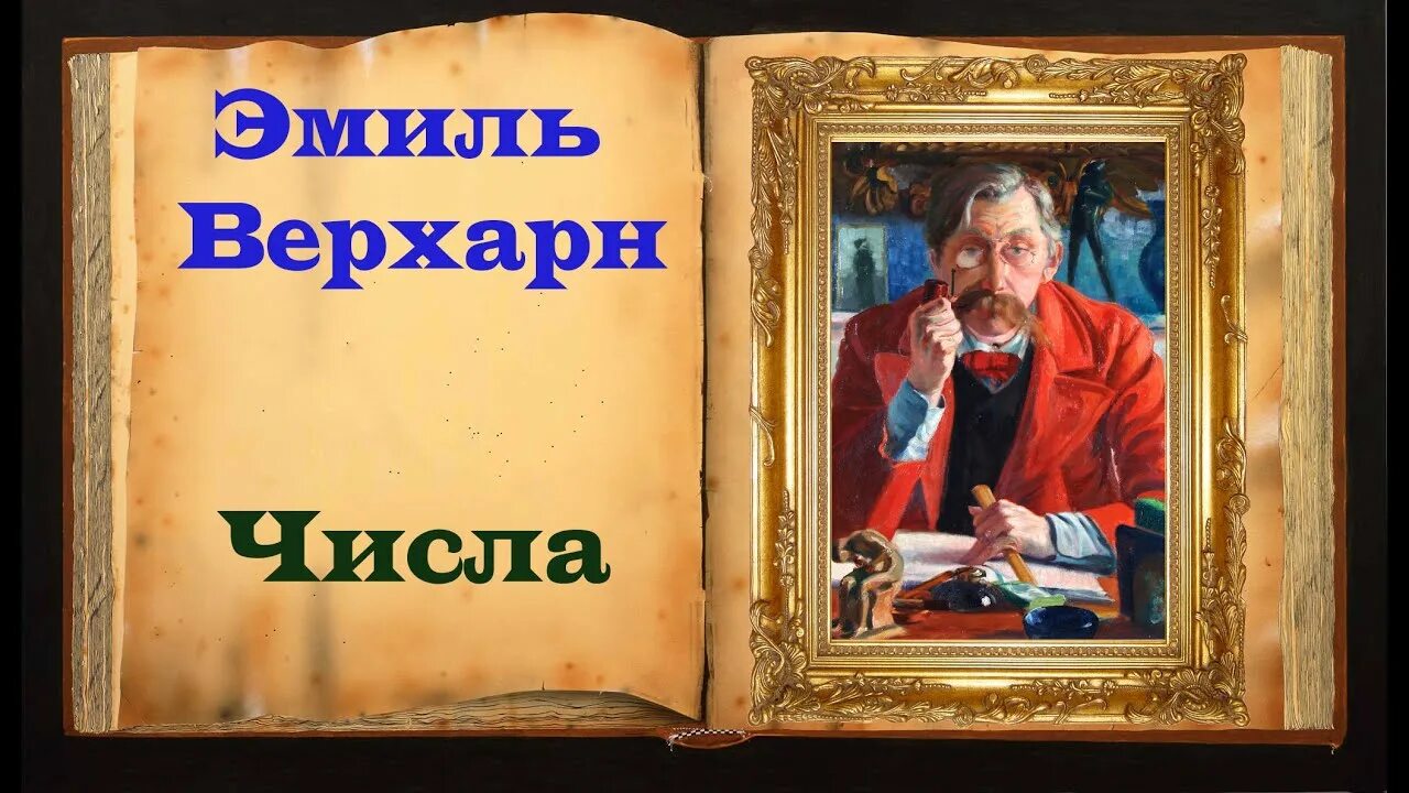 Трусость на войне. Исступленно это. Исступленно это как. Исступленный. Исступленно это.