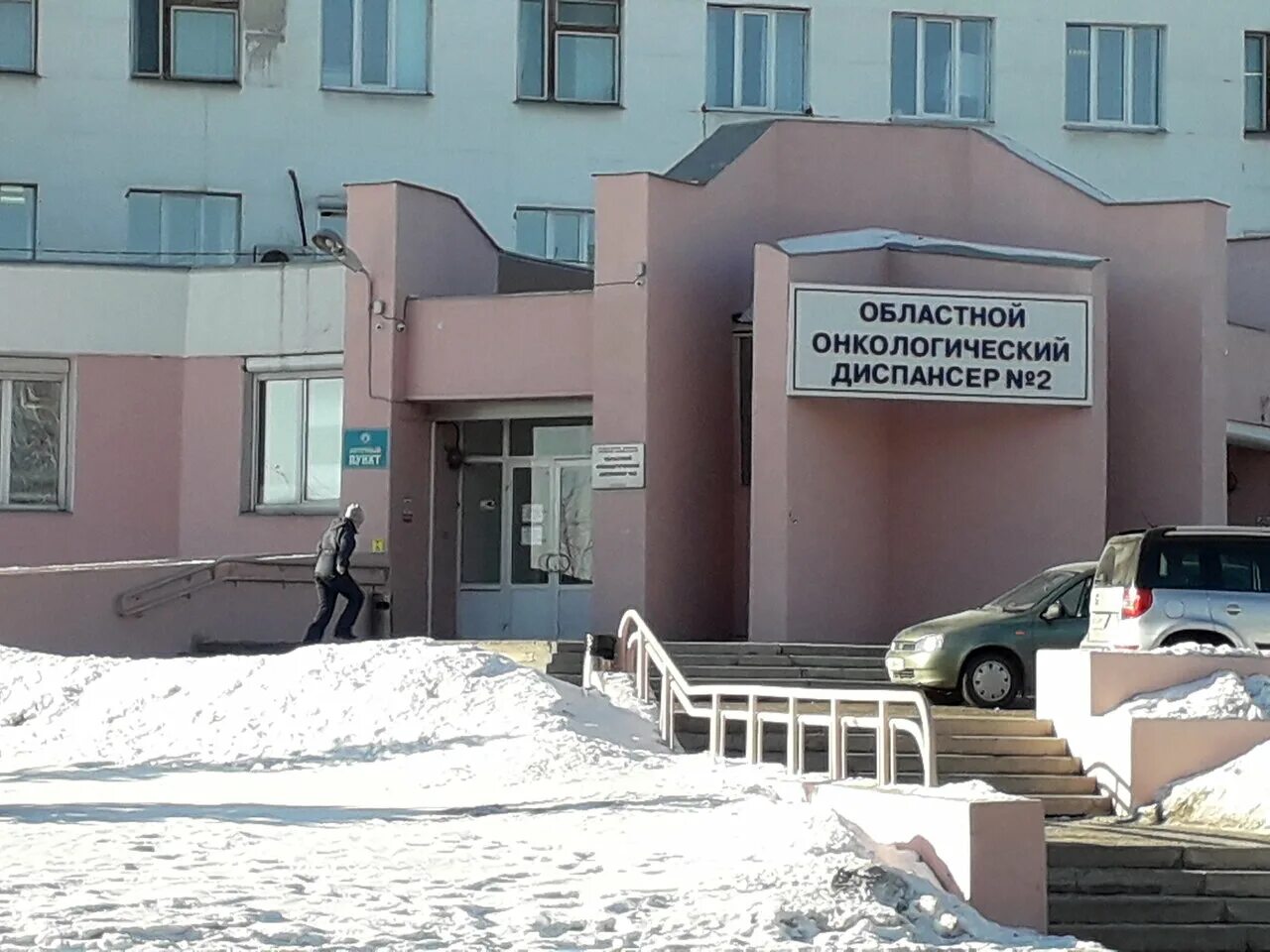 Онкологический диспансер no 3 ул челюскинцев 8. Областной онкологический диспансер магнитогорск. онкологический диспансер магнитогорск герцена. архангельский областной онкологический диспансер. герцена 4 онкология магнитогорск.