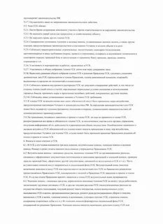 Обязанности гаража