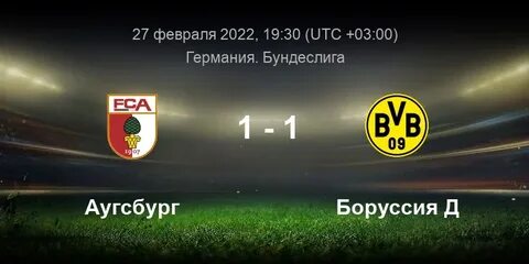 Боруссия прогноз на матч сегодня