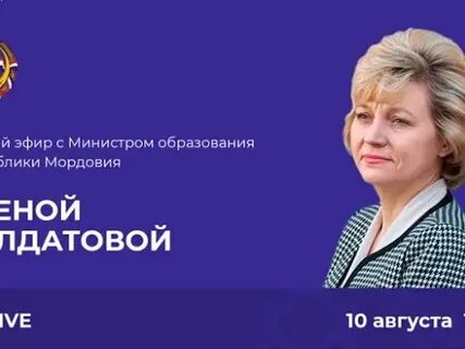 Сайт министерства образования мордовии